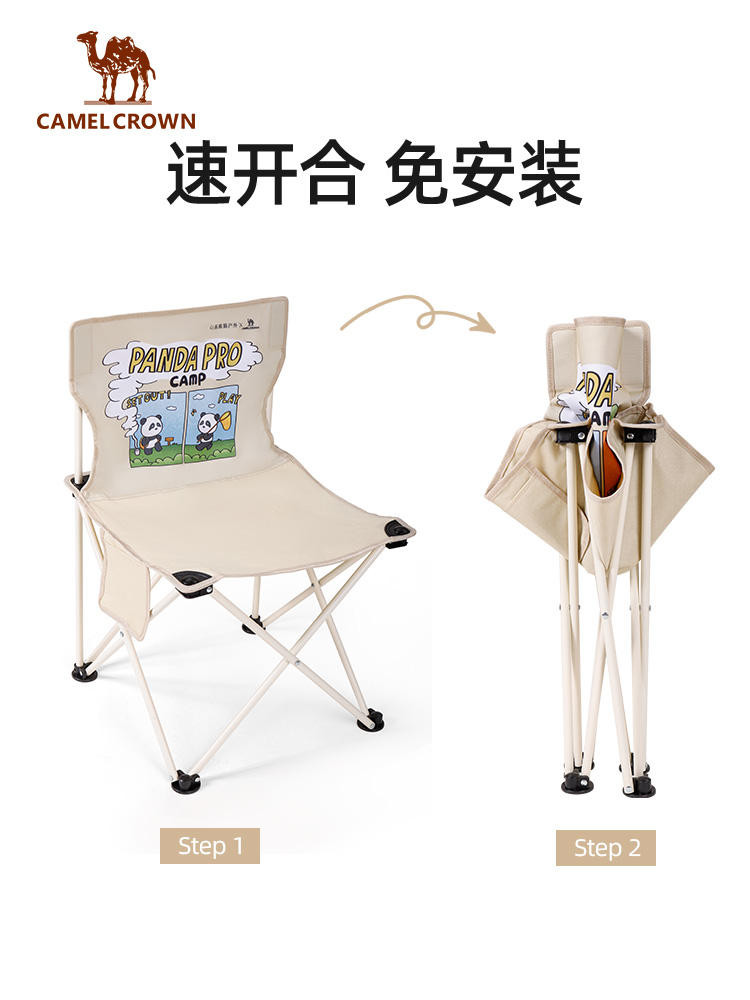 Camel Outdoor Panda IP Folding Stool Fishing Chair Camping Camping