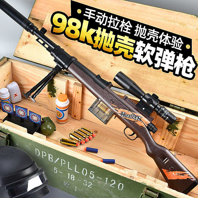 Super large shell throwing M24 sniper soft bullet AWM simulation grab