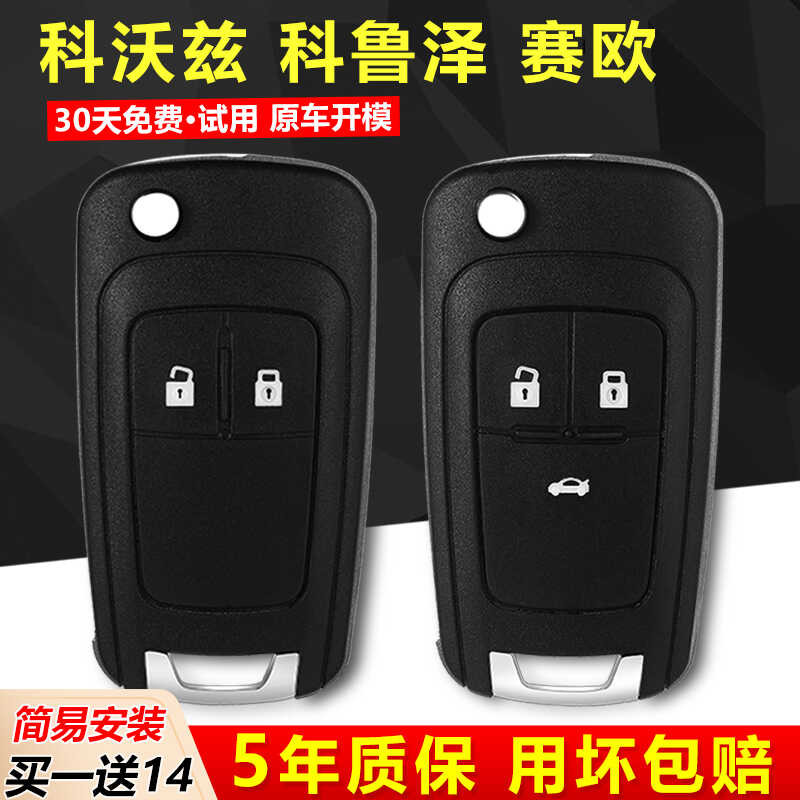 Chevrolet Cavalier 3 Cruze Sail Aveo Car Key Original Remote Shell ...