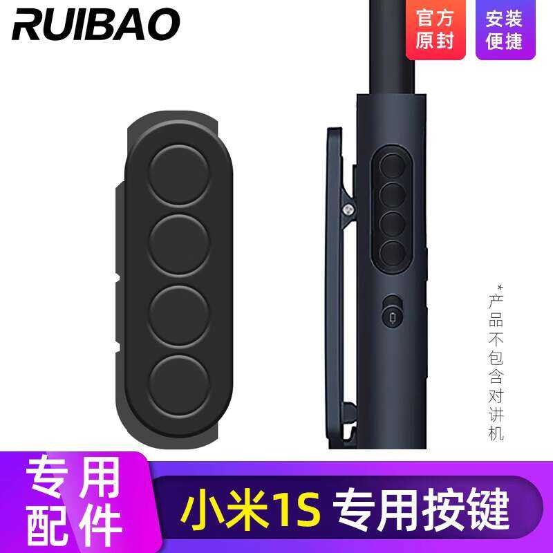 Compatible Xiaomi Mijia Walkie-Talkie 1S Transmit Button PTT Frame ...