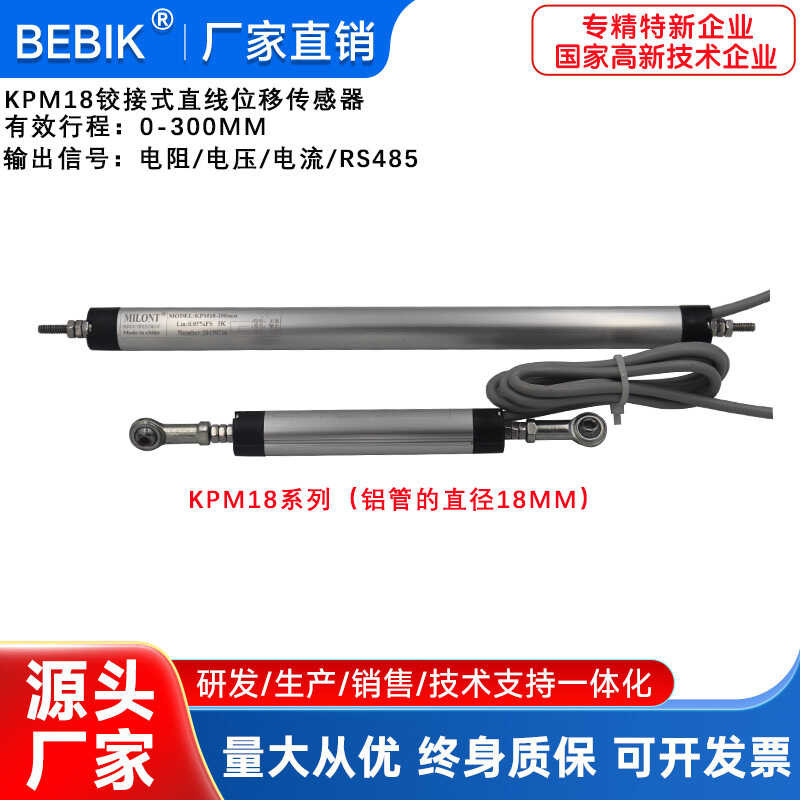 Milant KPM Articulated Linear Displacement Sensor Prestressed 0kg Top ...