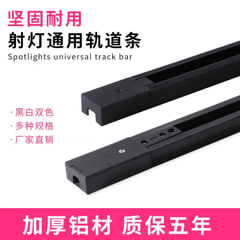 Thickened Track Strip LED Spotlight Rail Strip Sliding Track Aluminum ...