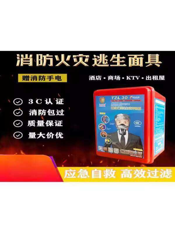 3C Certified Gas Smoke Protection Fireproof Mask for Home Hotel Fire ...