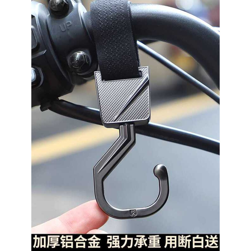 Metal Electric Vehicle No-Drill Hook Special Front Universal Motorcycle ...