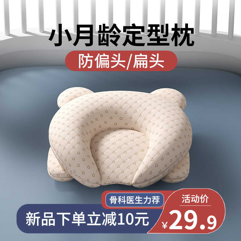 51 Baby Pillow Preventing Deviation Of The From 6 Months 1 Year Newborn