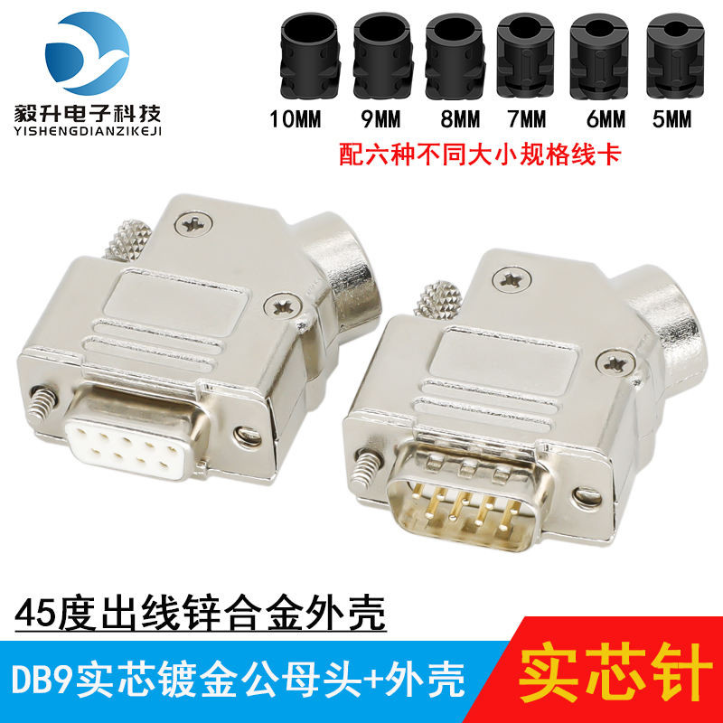 DB9 Male Female Connector 45/90 Degree Metal Shell RS232 Serial Port