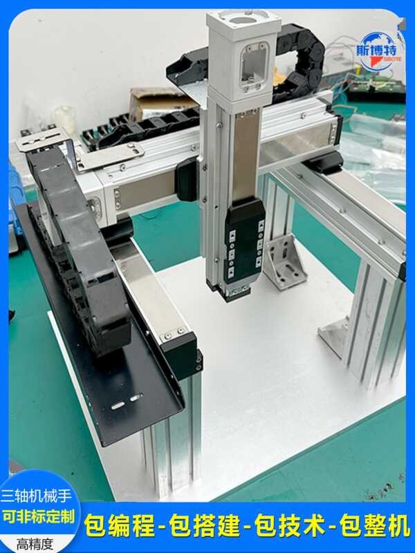 Motion Platform Slide Rail CNC Manipulator XY Three-Axis Sliding Table ...