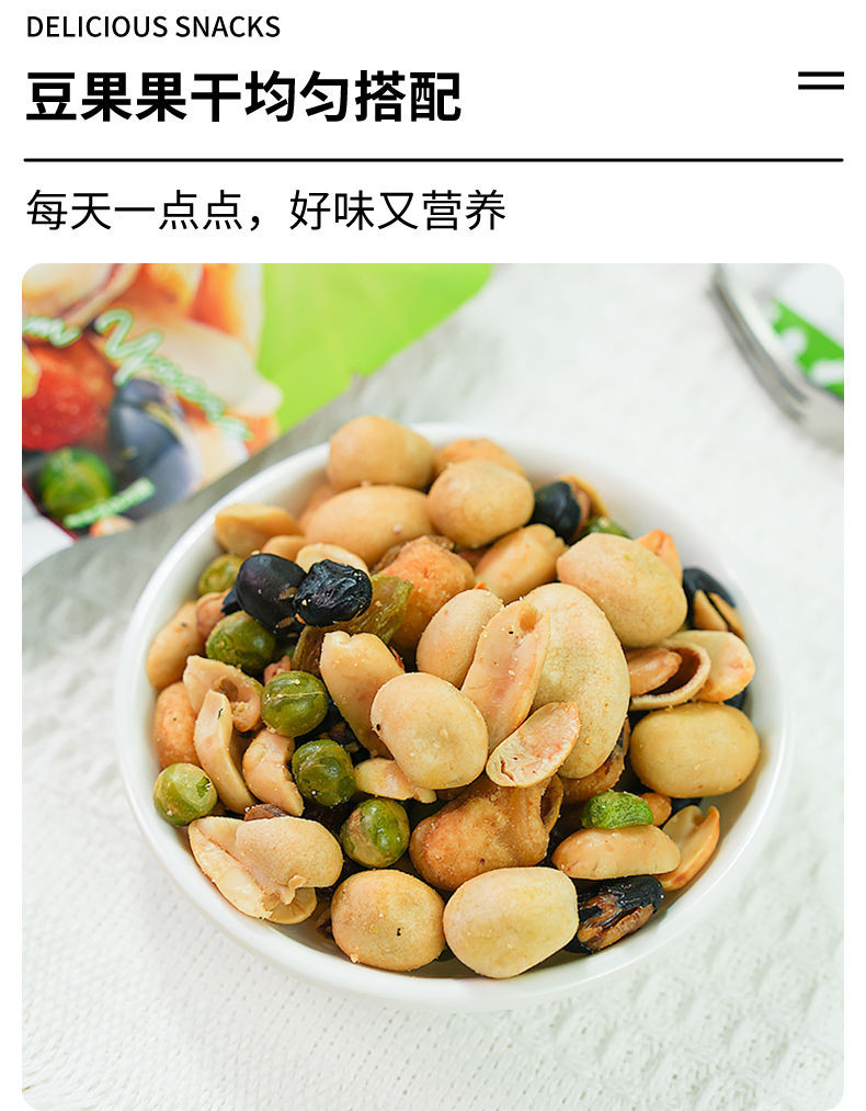Integrated Nut Daily Independent Snack Mixed Small Package Nut Peanut ...
