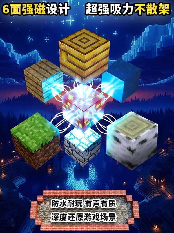 Minecraft Magnetic Blocks Full Set MC Peripheral Magnetic Mini World ...