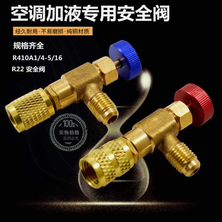 German Japanese Air Conditioner R22 Safety Valve R410 R32 Refrigerant ...