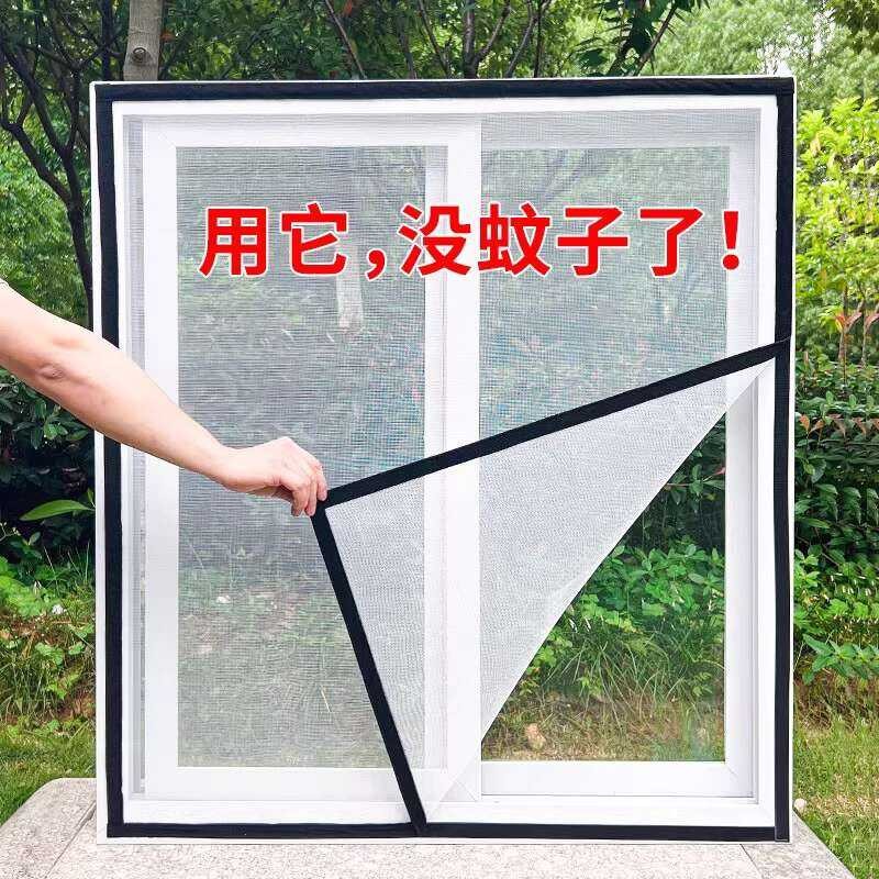 New Mosquito Screen Window Net for Home Installation, Magnetic Magic ...