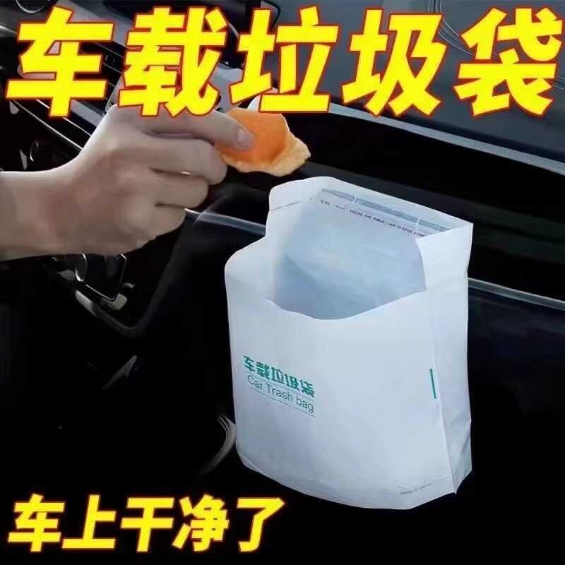 LY Car Stand Self-Standing Car Trash Disposable Trash Cleaning Adhesive ...