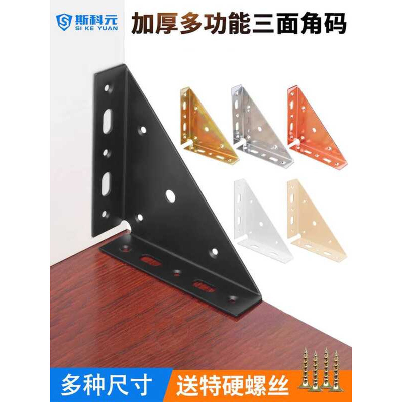 LY Thickened Bed Corner Bracket Three-Sided Corner Bracket 90 Degree ...