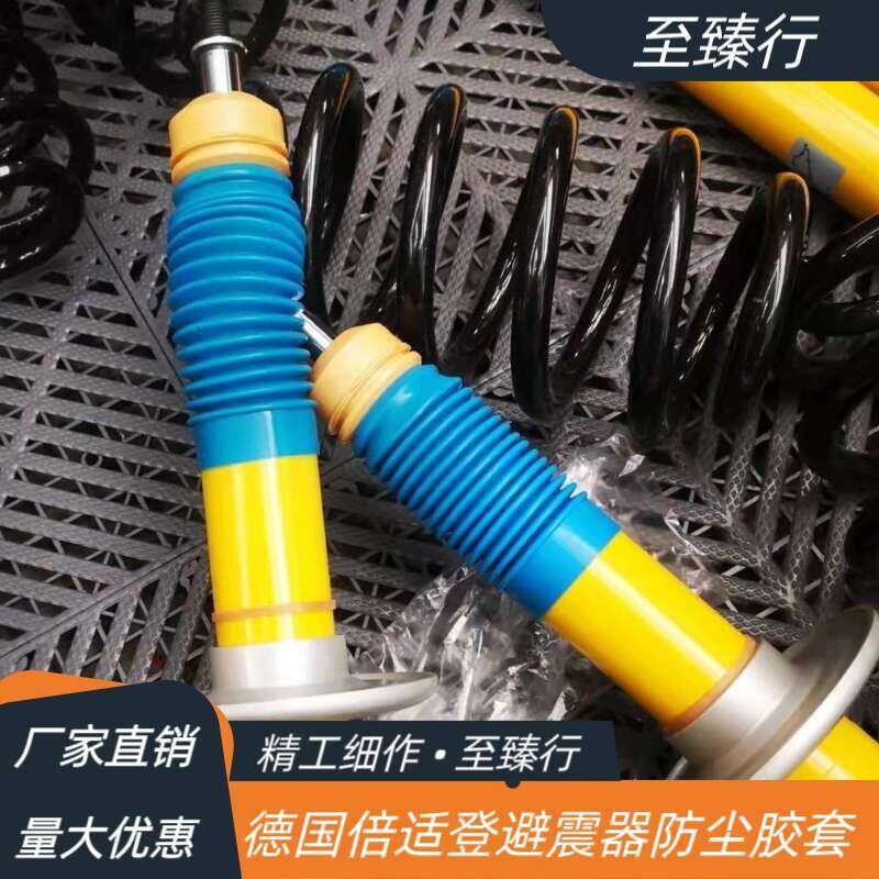 ☑♥ German Bilstein B6/8/12/14/16 Modified Coilover Shock Absorber Dust ...