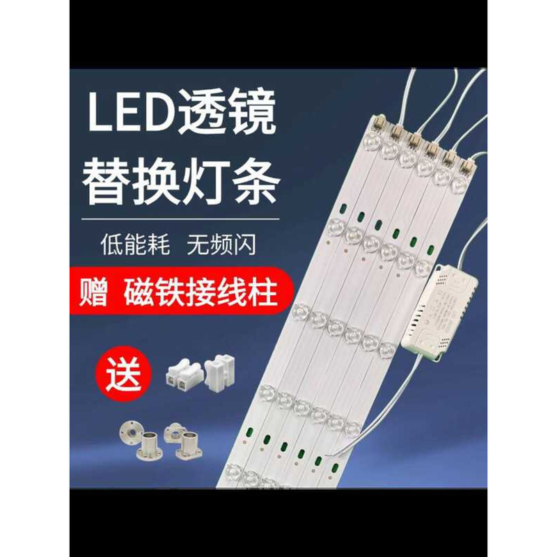 Led Light Strip Ceiling Light Light Bar LED Light Board Modified Wick ...