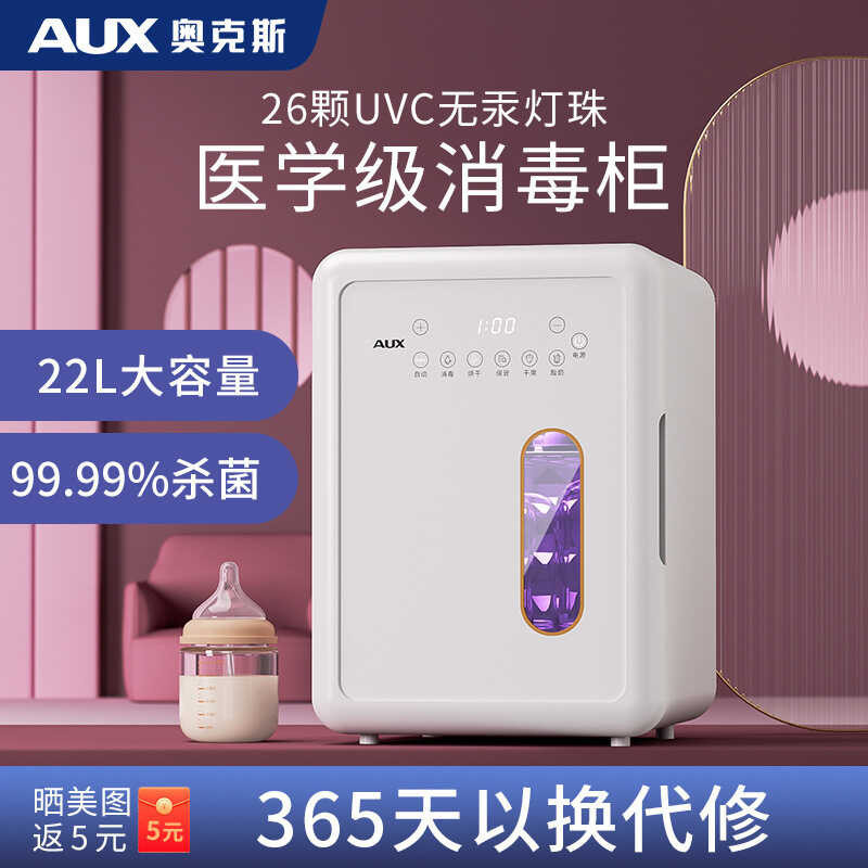 C2 AUX UV Baby Disinfection Cabinet Bottle Disinfector With Drying ...