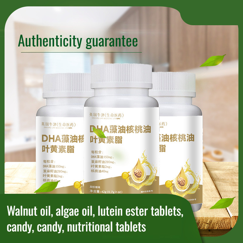 [Strengthen your body] DHA algae oil walnut oil lutein esters improve
