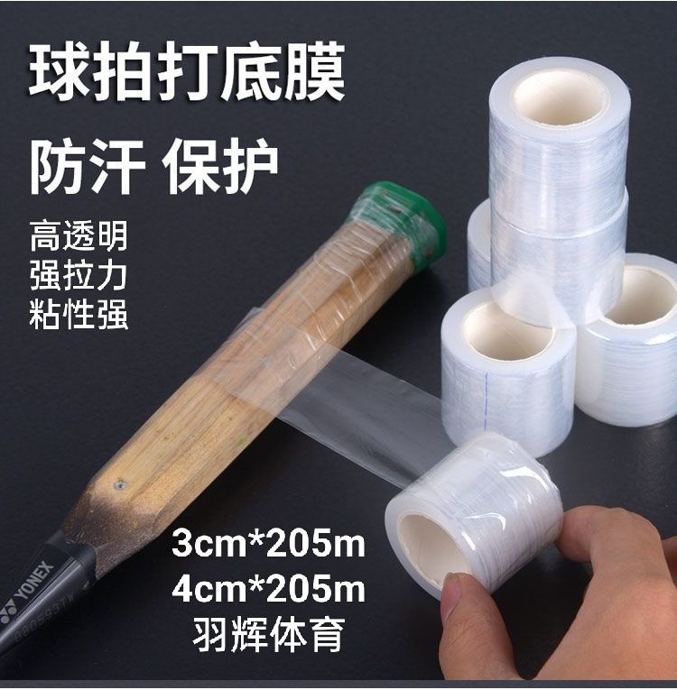 Yuhui Badminton Racket Tennis Racket Base Film Transparent Base Film ...
