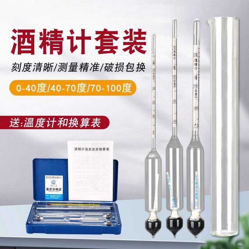 Liquor Tester Alcohol Degree Measurement Instrument Concentration Meter ...