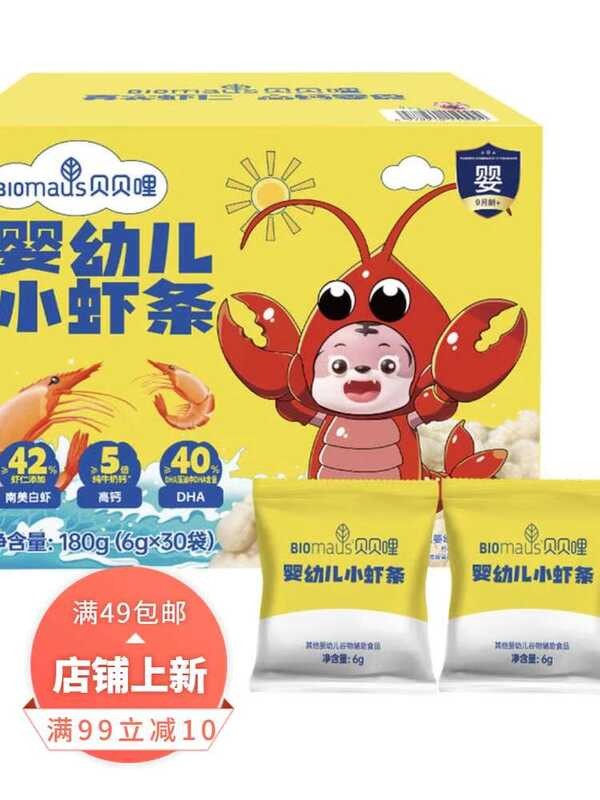 Sam's Baby Sticks Infant High-Calcium Snacks Cereal Complementary Food ...