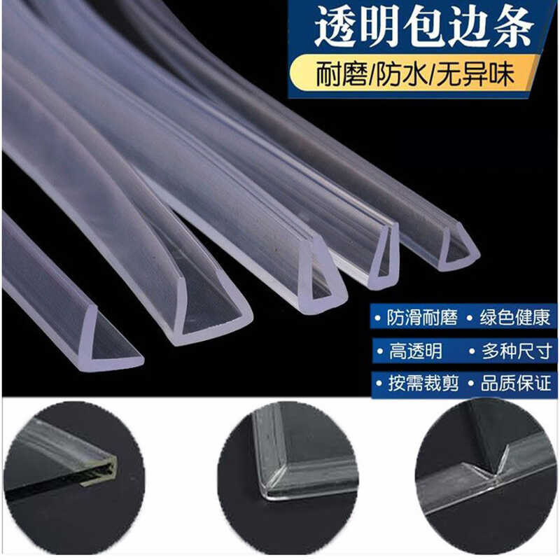 U-shaped Transparent Edge Strip PVC Edge Sealing Strip Glass Metal ...