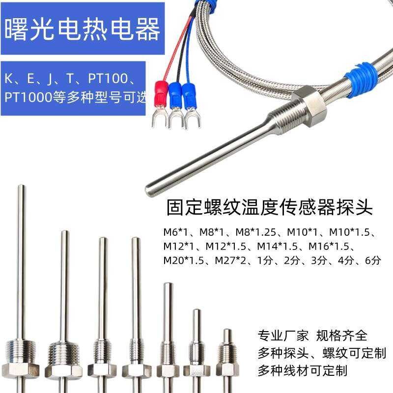 ღ PT100 Sensor Stainless Steel Fixed Thread Thermocouple Platinum ...
