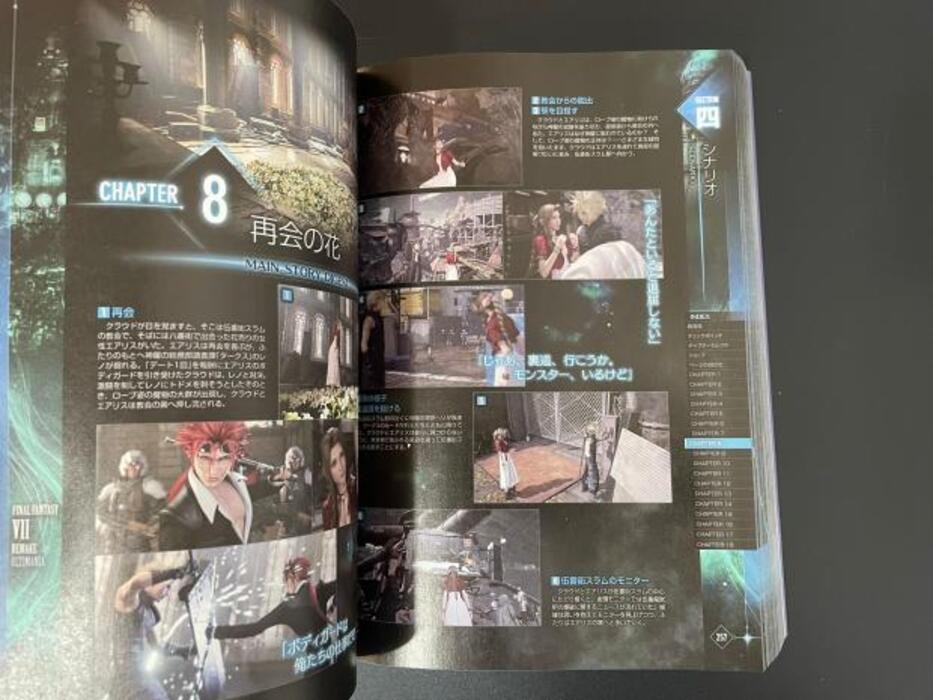 Japanese Version Final Fantasy 7 Remake Strategy Guide Setting Data ...