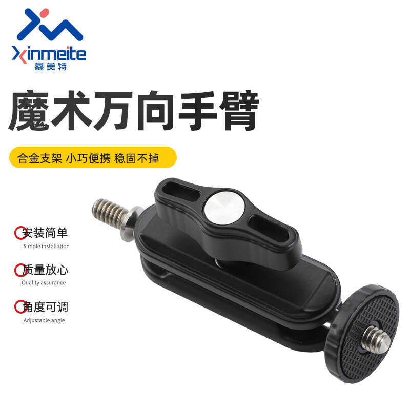Universal Adjustable Magic Arm Stand Pea Clamp Monster Hand Powerful ...