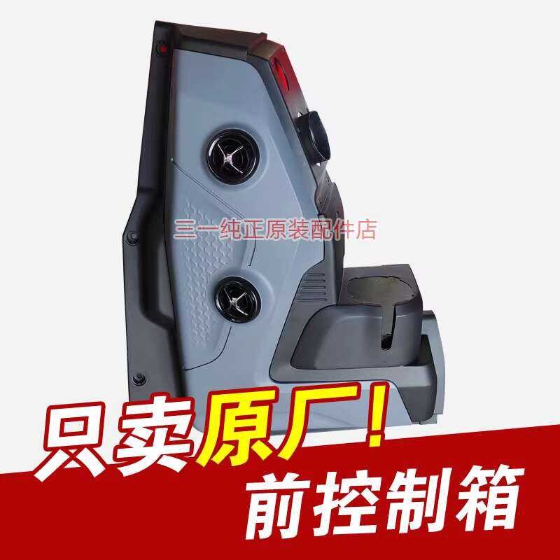 Sany Excavator Cabin Interior Front Control Box Horn Cover 55 60 65 75 ...