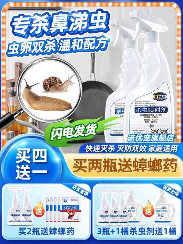 Special Powder for Killing Nose Bugs and Slugs, Drain Slugs Treatment ...