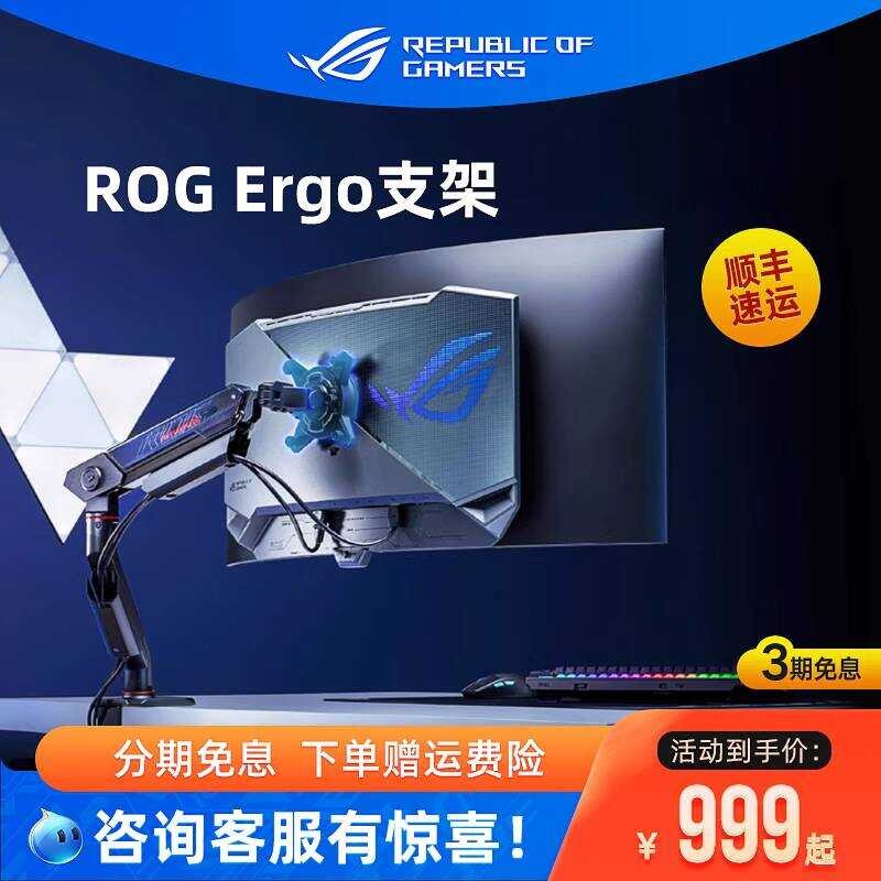 ROG Ergo Monitor Arm Visual Window Computer Screen Rotating Height ...