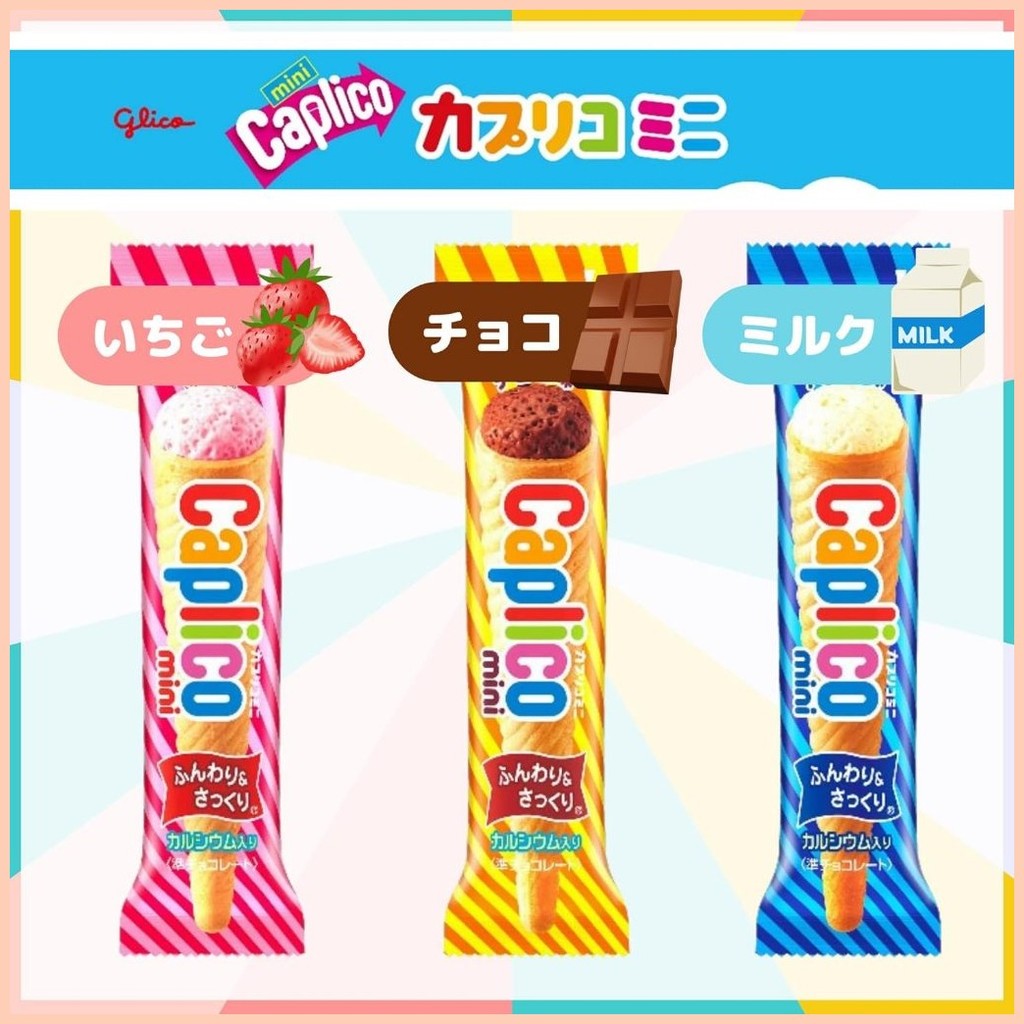 ∈ ⊙ Glico Caplico Mini Ice Cream Wafer Cone Vanilla, Strawberry ...