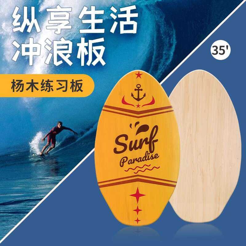 Skimboard Shallow Surfboard Paddle Board Collectible Decorative Board ...