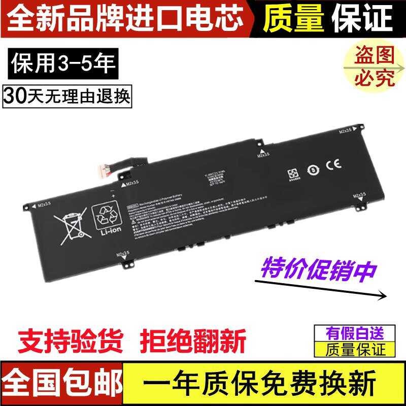 Batterie Compatible HP Envy X360 15 / 13 - BN03XL, 11.55V, 51Wh - Pour Envy 13-BA0000, X360 13-AY0056AU, Etc.