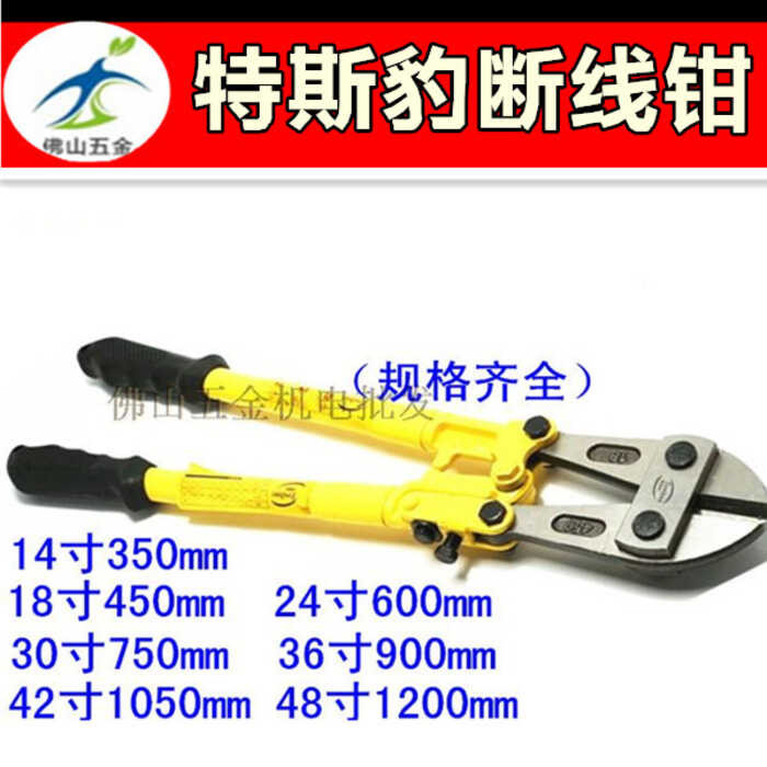 Tesbao Cutters Pliers Steel Wire Engineering Cutting Heavy Duty Shears ...