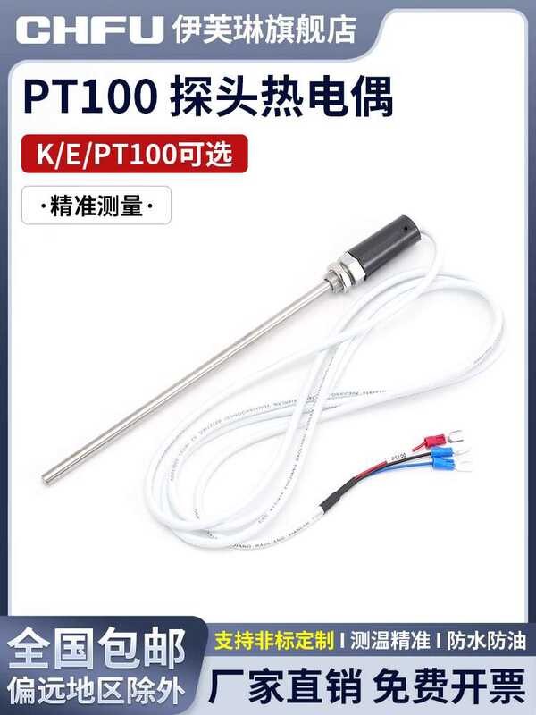 ♣ PT100 Type Thermocouple Sensor Measurement Sensing Wire Thermal ...