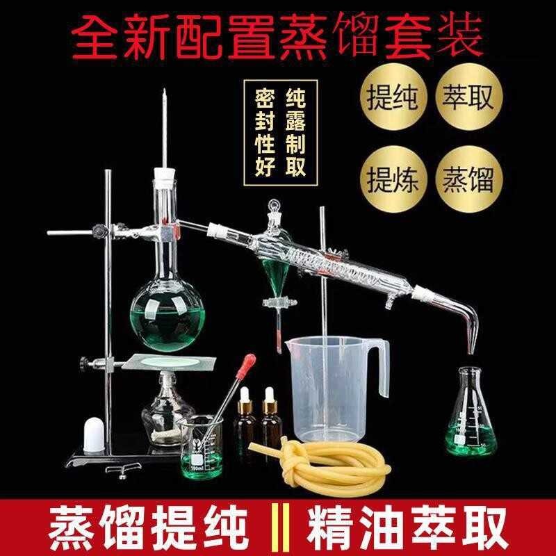 Distillation New Model Experiment Distiller for Chemical Equipment ...