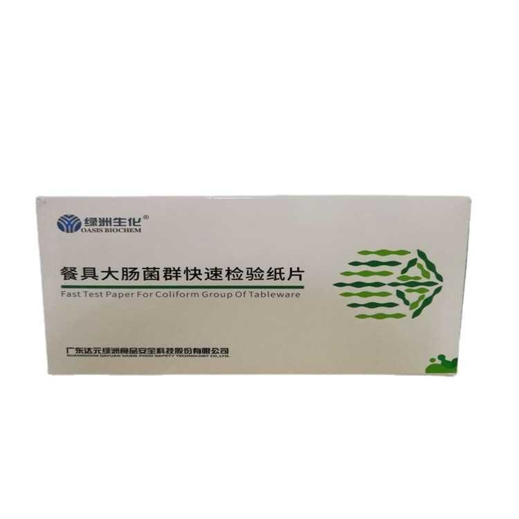 E. coli Tableware Test Paper Coliform Rapid Test Paper E. coli Rapid ...