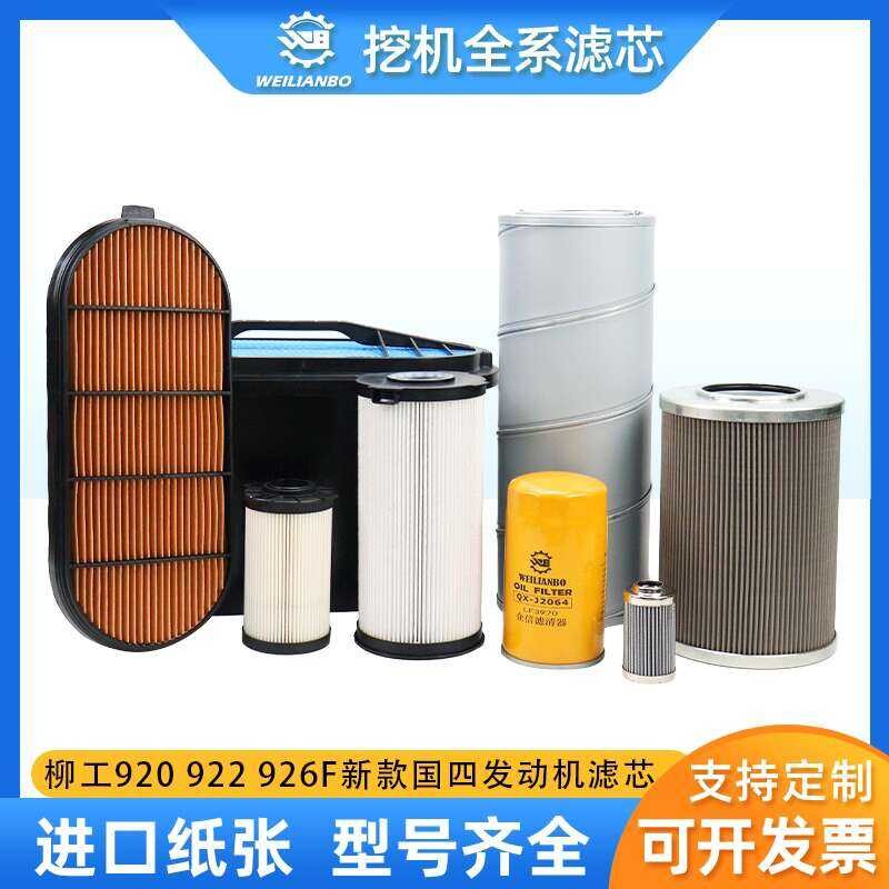 Excavator Liugong 920 922 926F New National IV Engine Oil Dieel Air ...