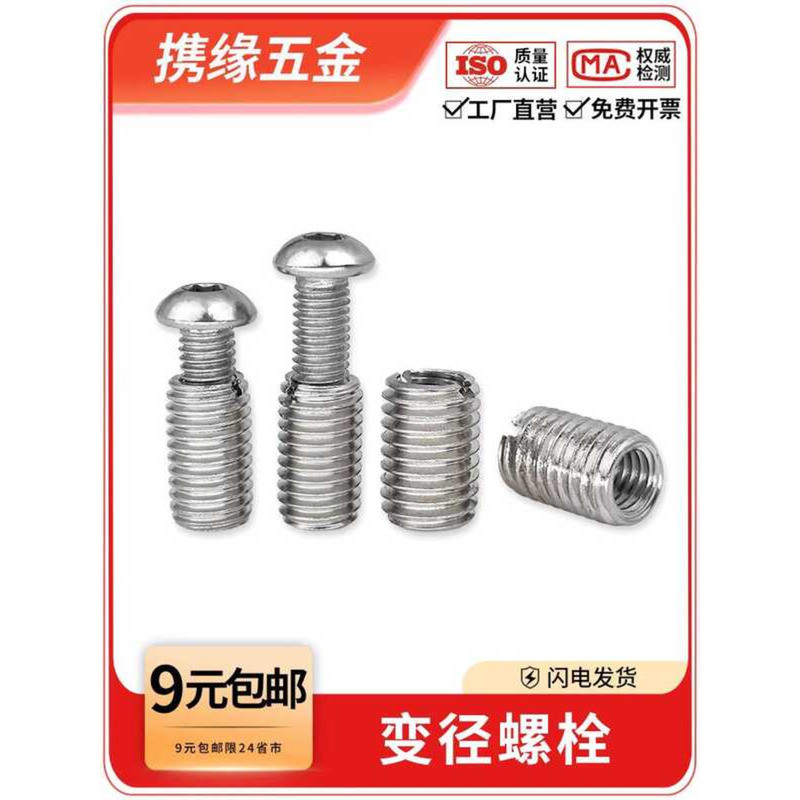 LY Reducer Bolt Thread Conversion Sleeve Internal And External Thread ...