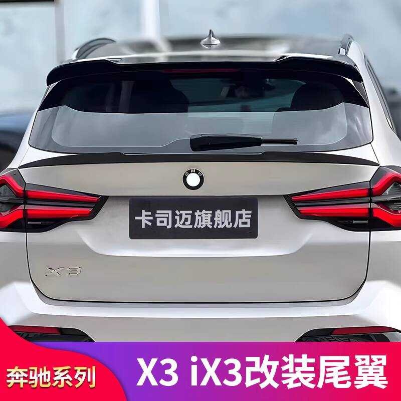 Suitable For BMW X3 Ix3 Modified X3m MP Top Wing Rear Spoiler No ...