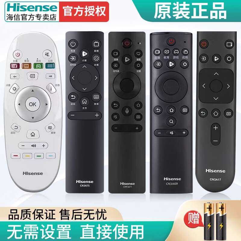 HISENSE Original Hisense LCD TV Universal Bluetooth Voice Remote ...