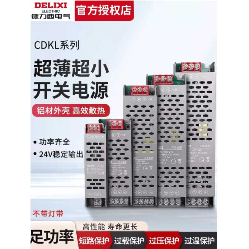 Delixi LED Ultra-Thin Strip Light Box CDKL 24V 12V with Transformer ...