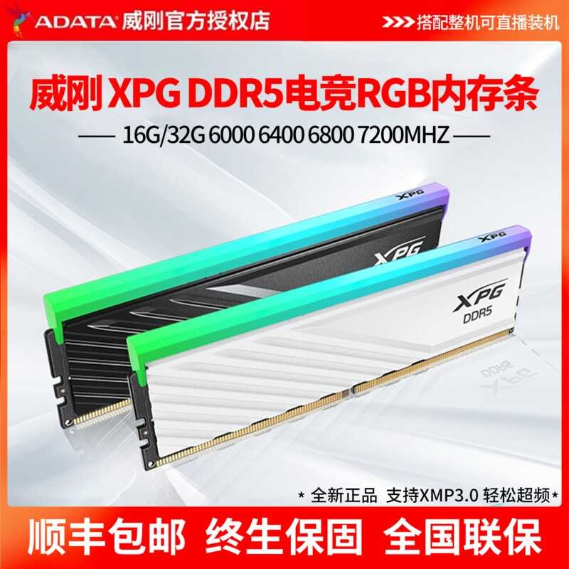 ADATA DDR5 D300 16G/32G 6000/6400/6800 Desktop Computer RGB Light Bar ...