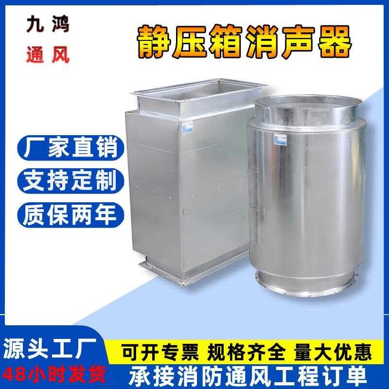 Galvanized Square Impedance Pipe Silencing Equipment Ventilation ...
