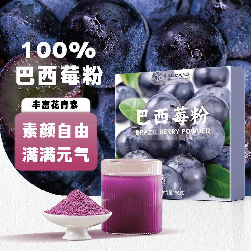 Acai Brazilian berry instant fruit and vegetable dietary fiber meal ...