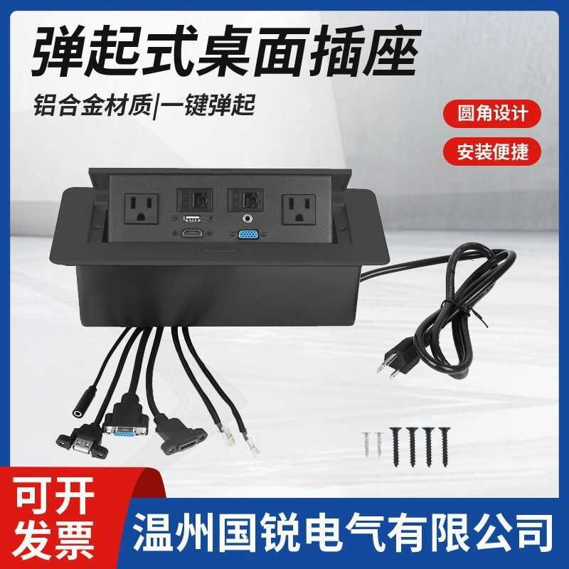 American standard multimedia nakatagong office conference table plug na ...