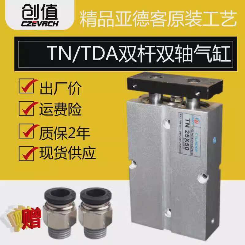 ☑♥ Dual-axis Dual-head Small Dual-rod 20*5-10*15*25*30*50*75 Pneumatic ...