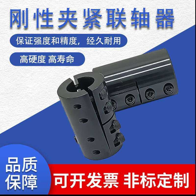 Rigid High Torque Motor Sleeve Extended Keyway Clamp Housing Coupling ...
