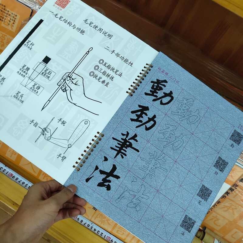 Water Writing Calligraphy Copybook Seal Script Li Script Regular Script ...